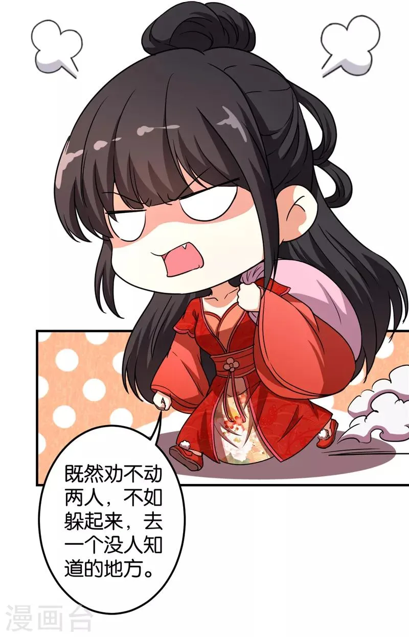 第474话 第24页