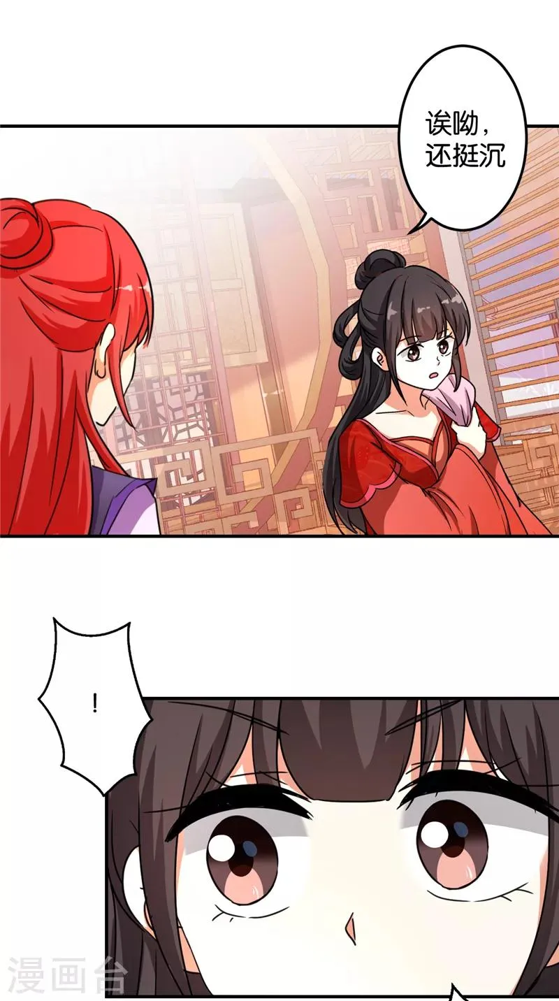 第474话 第25页