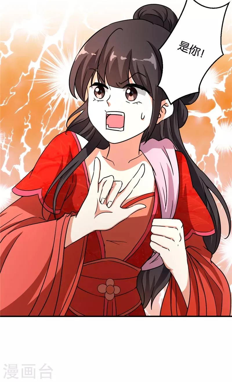 第474话 第26页