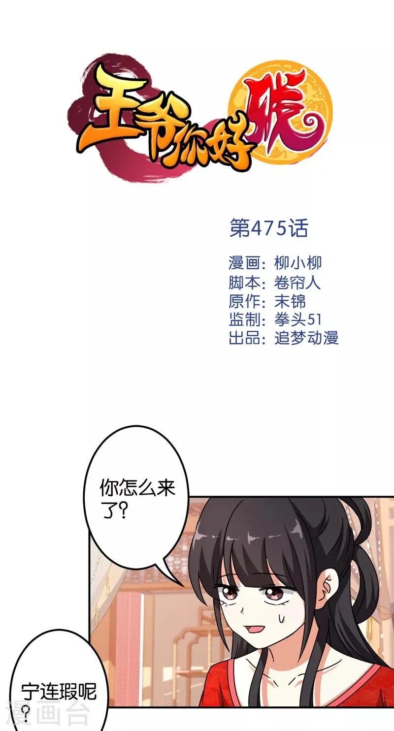 第475话 第1页