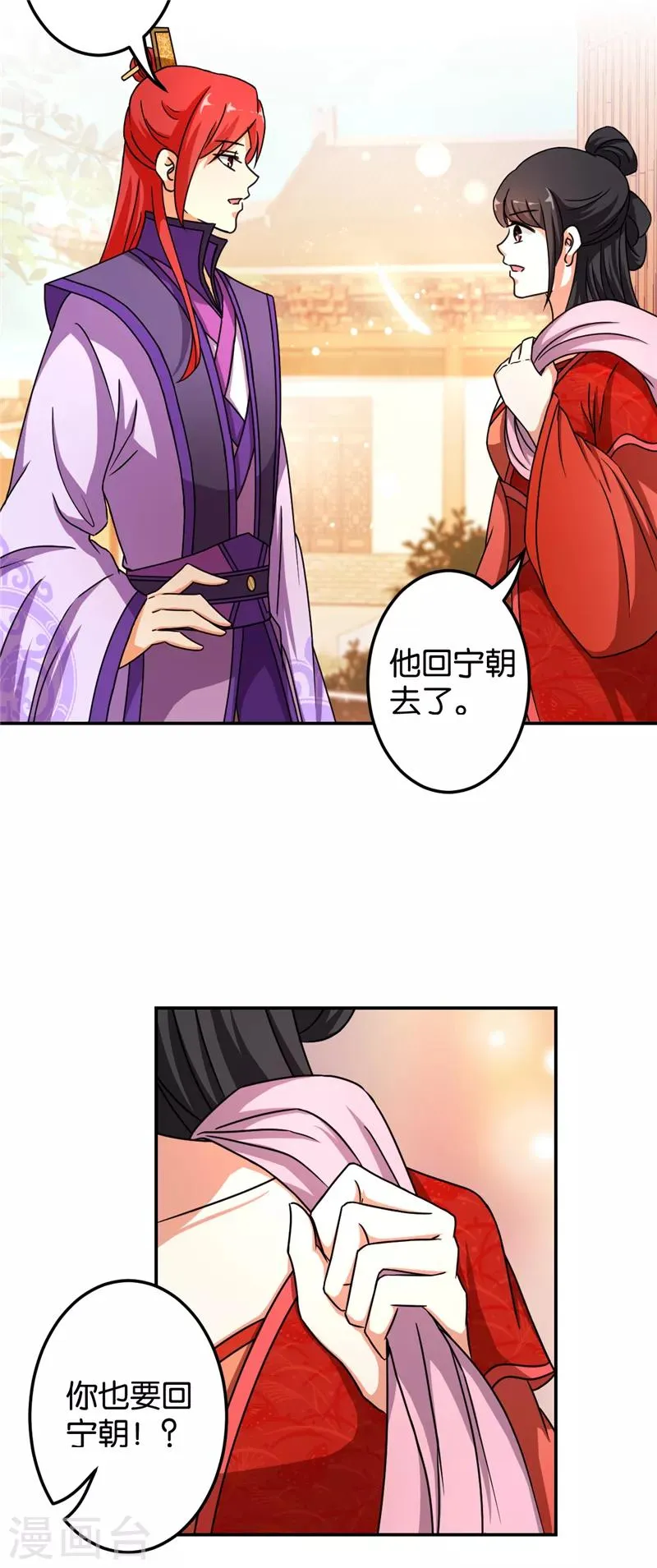 第475话 第2页