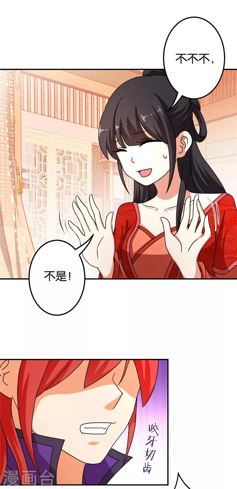 第475话 第3页