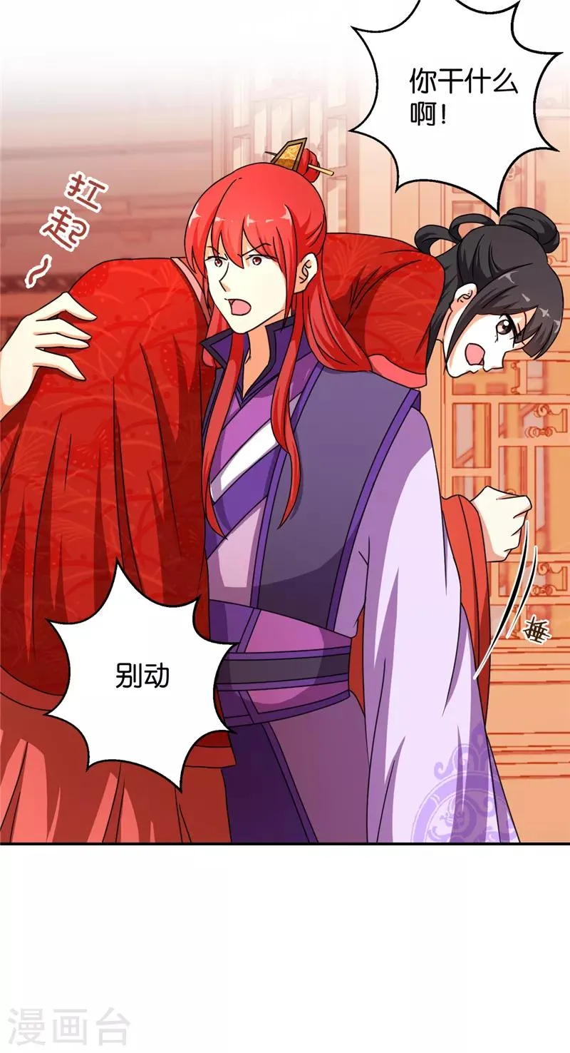 第475话 第4页