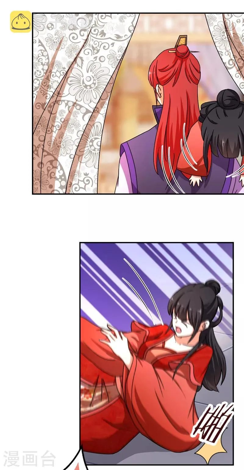 第475话 第5页