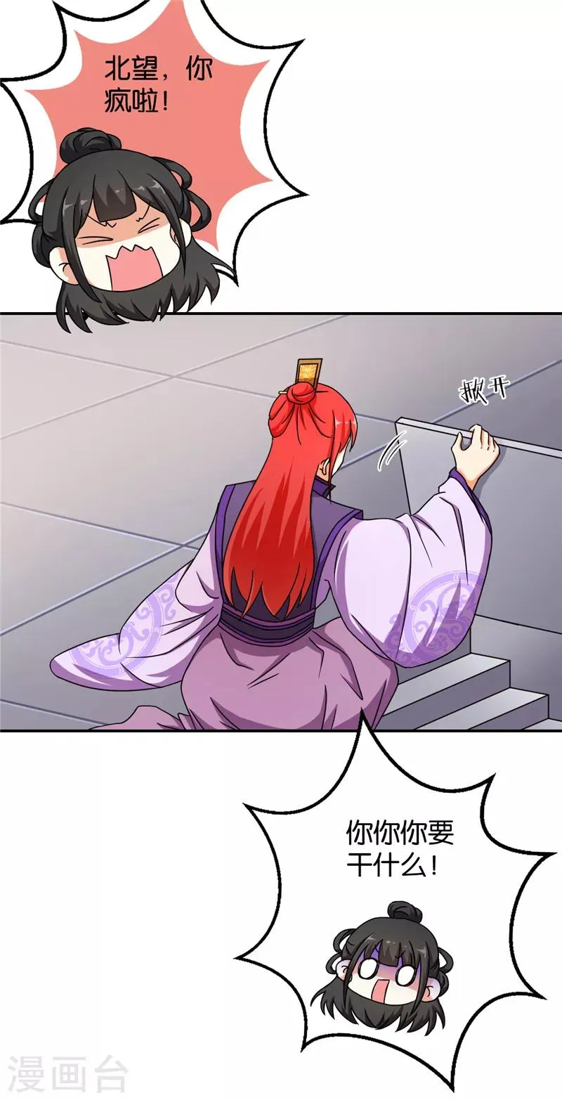 第475话 第6页