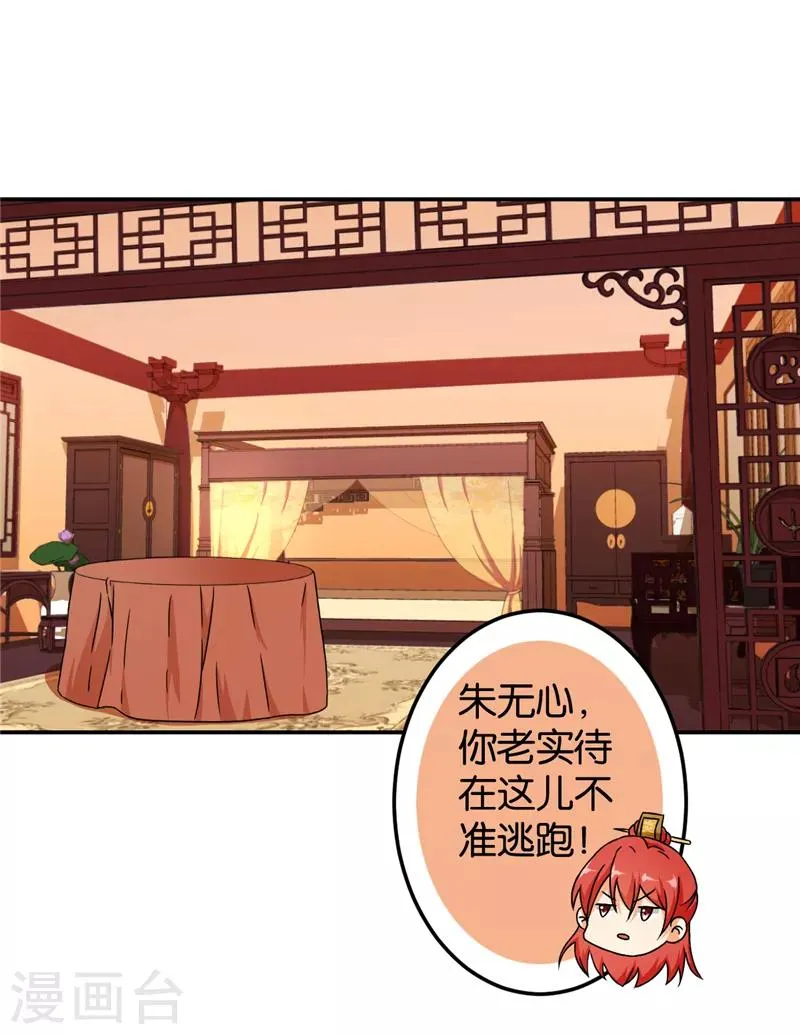 第475话 第8页