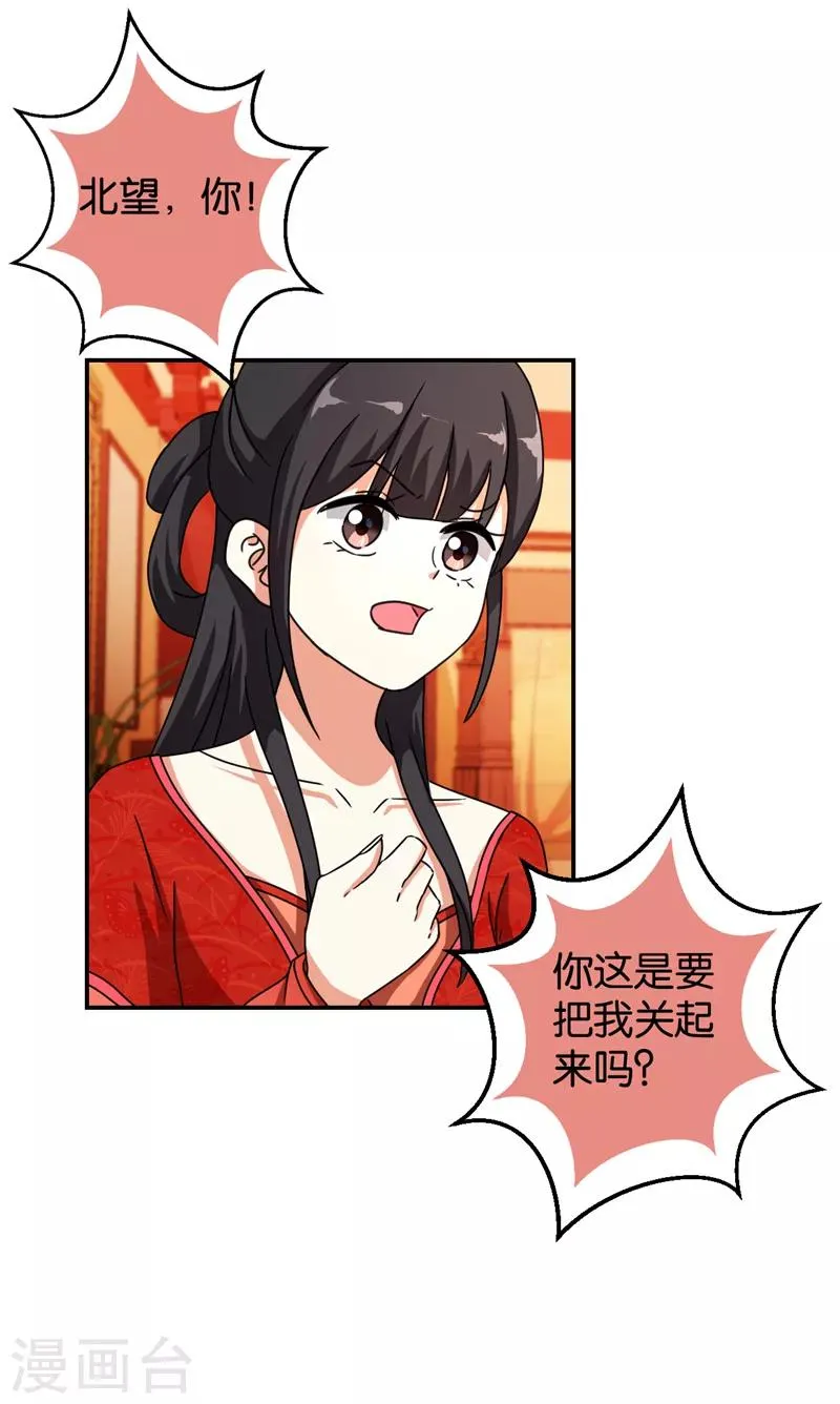第475话 第9页