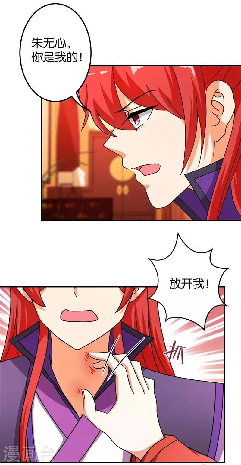 第475话 第11页