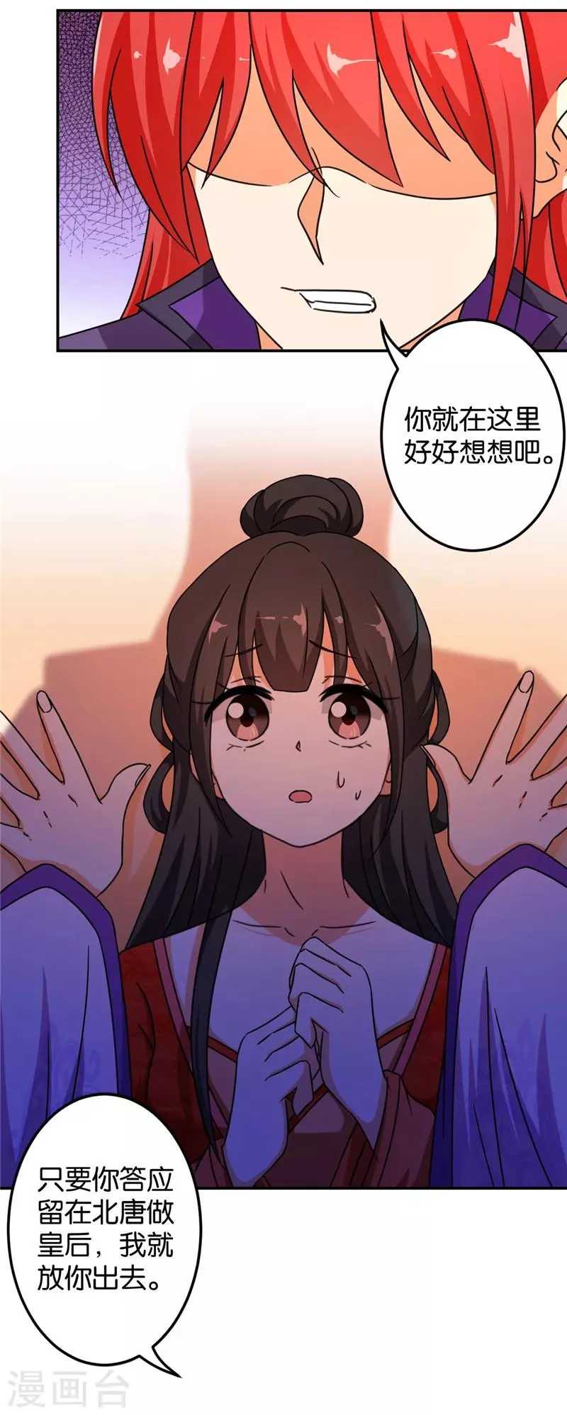 第475话 第13页