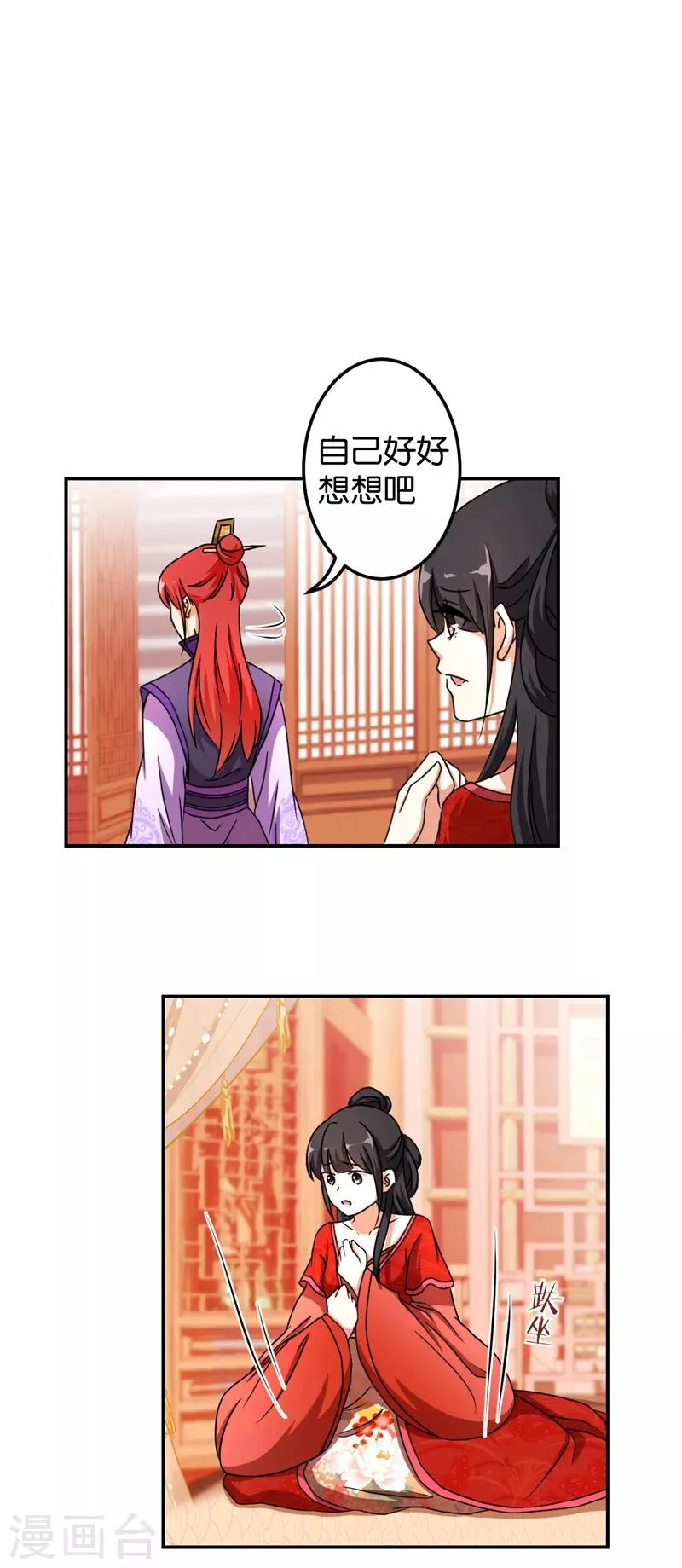 第475话 第14页
