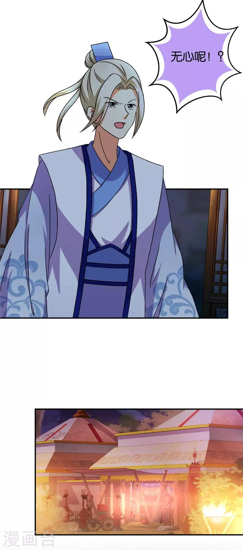 第475话 第16页