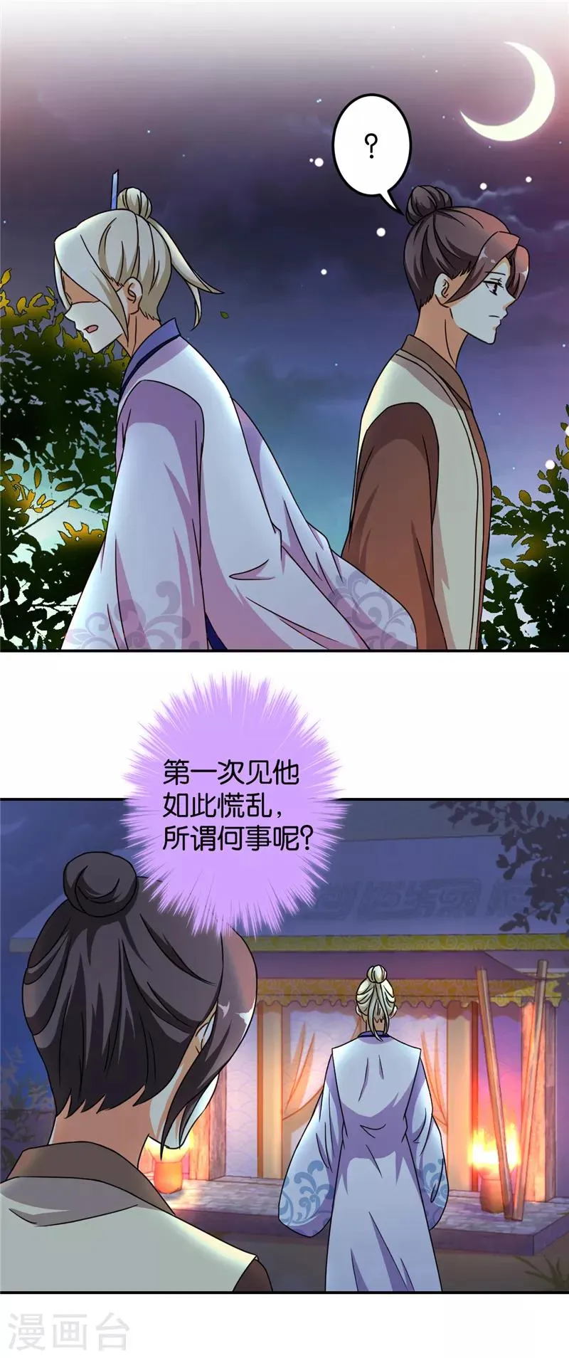 第475话 第17页