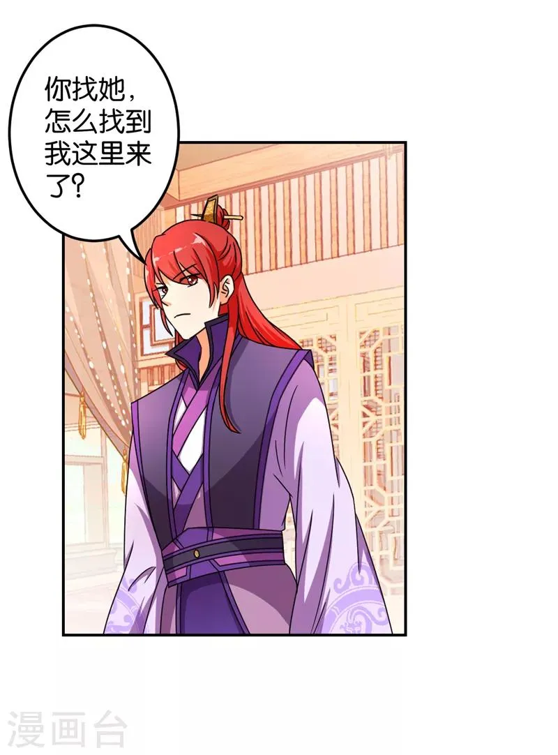 第475话 第19页