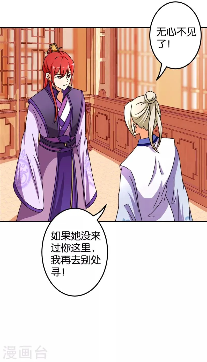 第475话 第20页