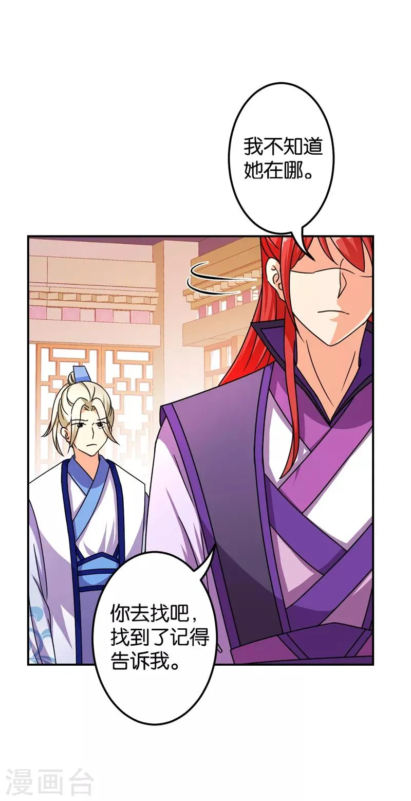 第475话 第21页