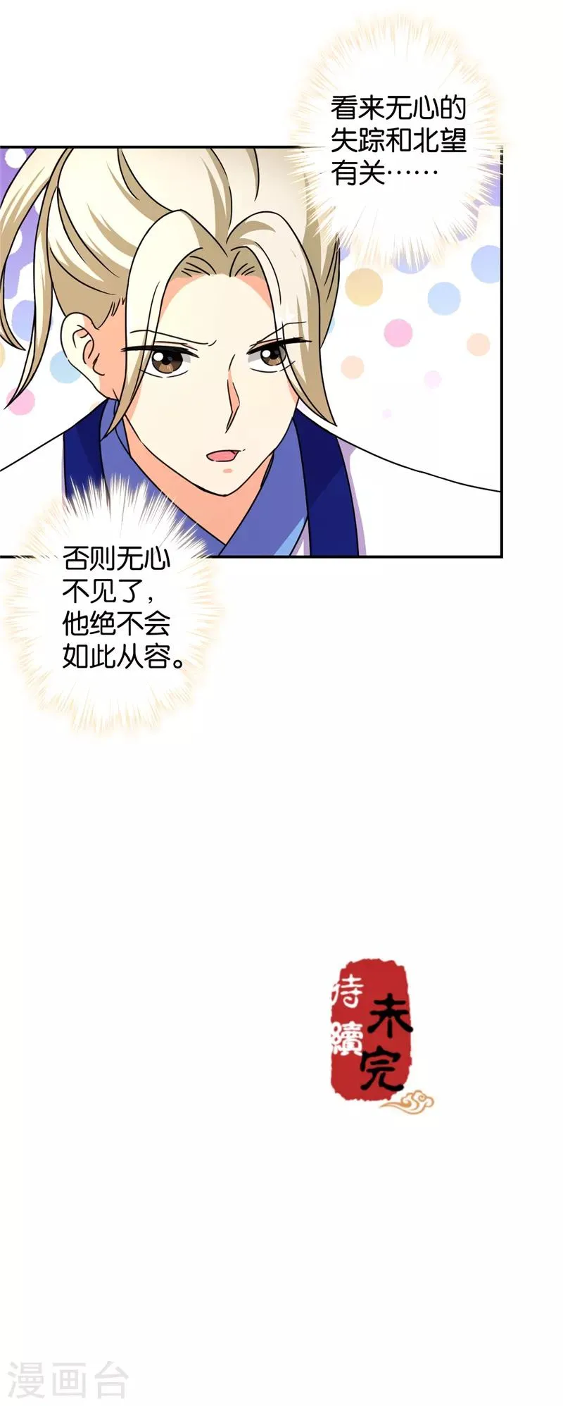 第475话 第22页
