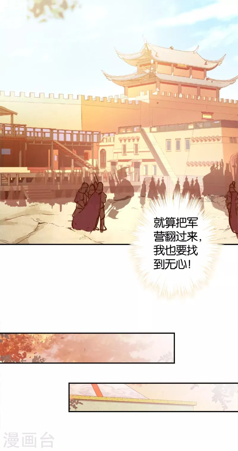 第476话 第3页