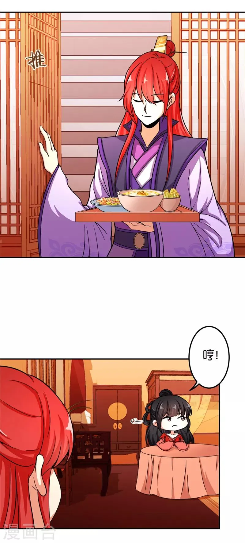 第476话 第4页