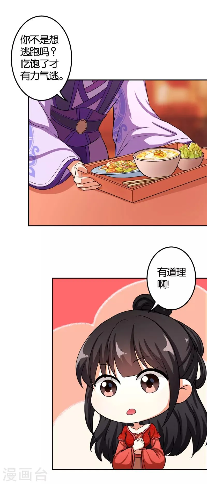 第476话 第5页