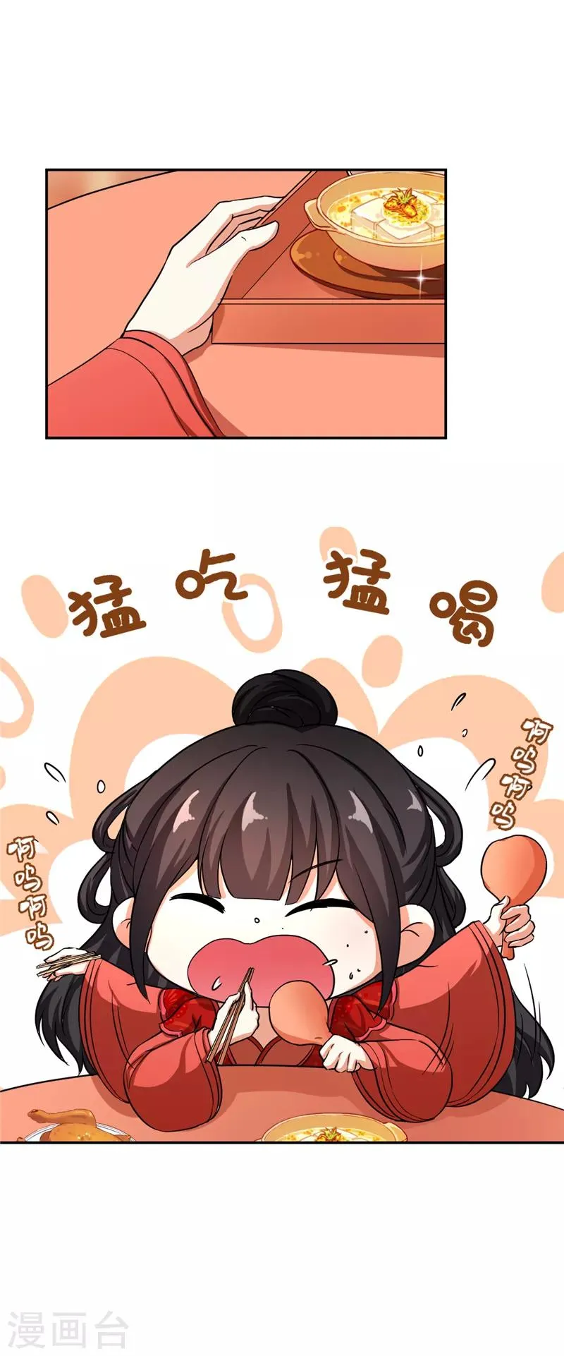 第476话 第6页