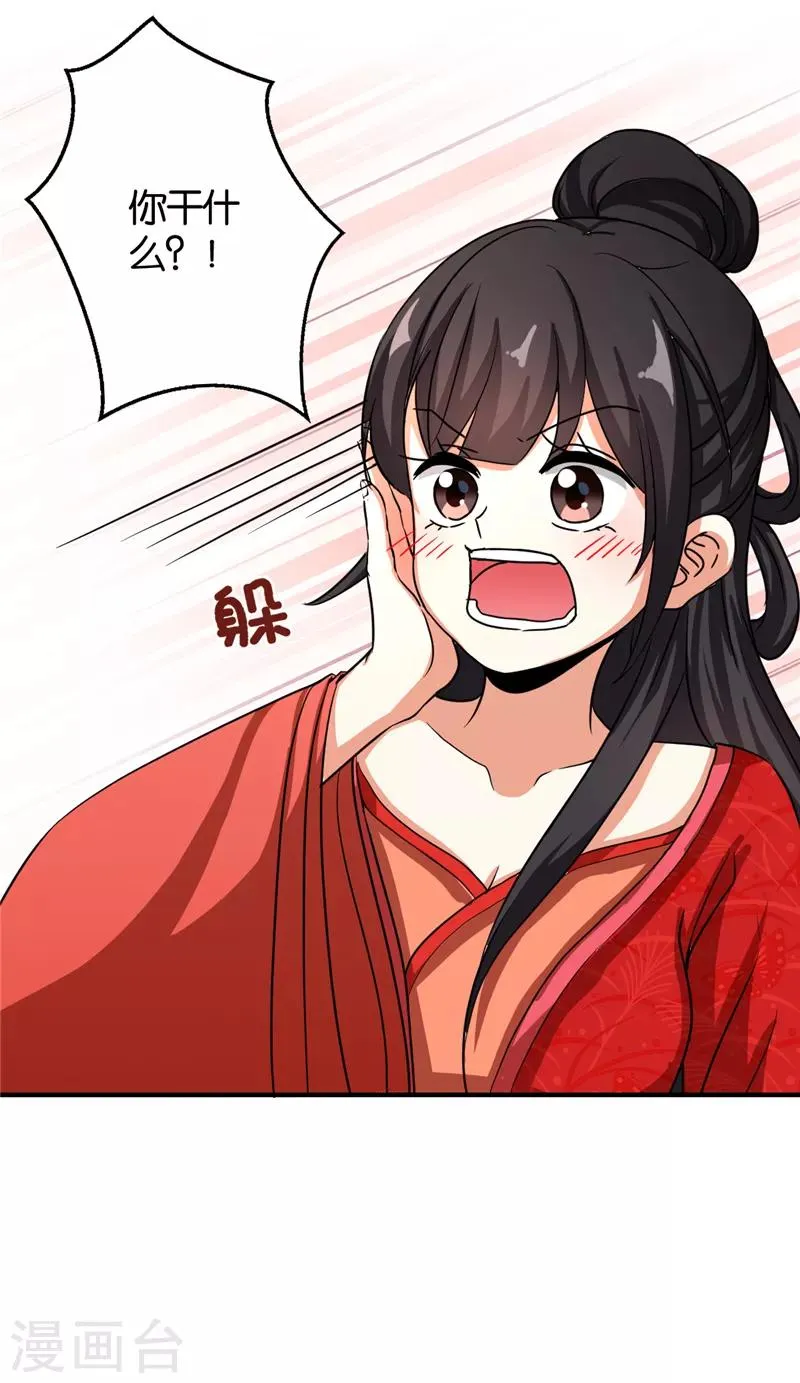 第476话 第9页