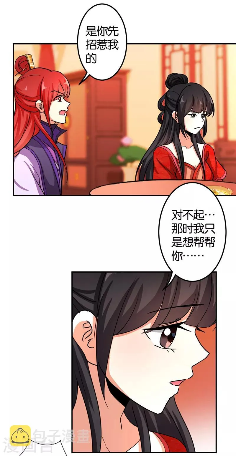 第476话 第15页