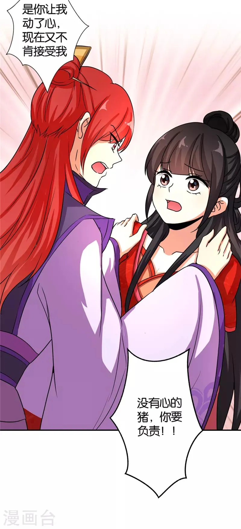 第476话 第16页