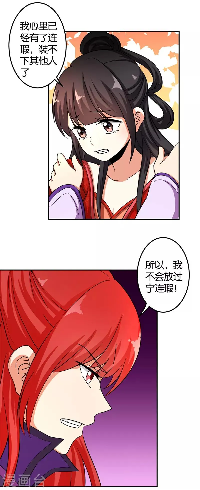 第476话 第17页