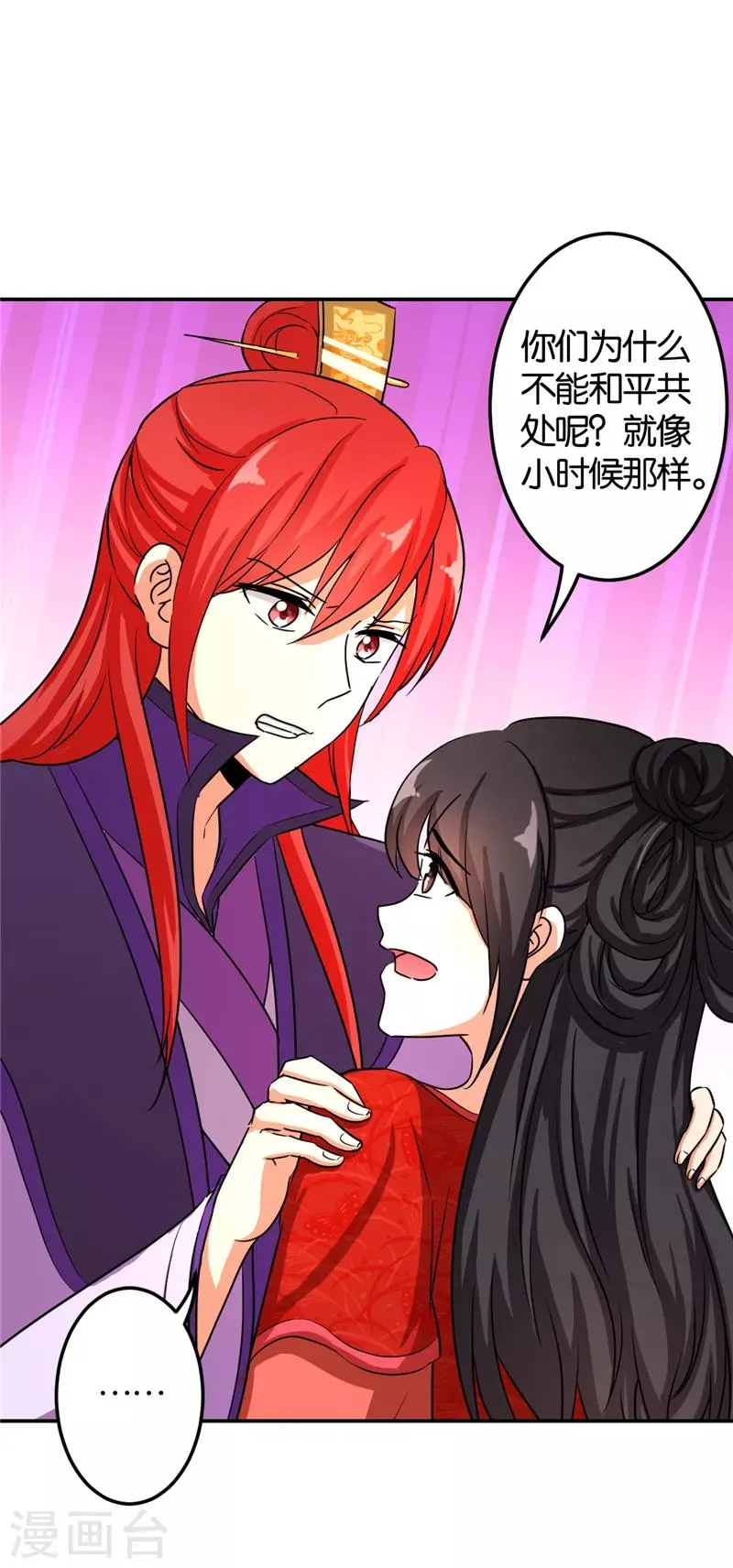 第476话 第18页