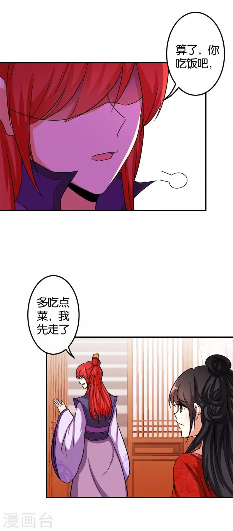 第476话 第19页