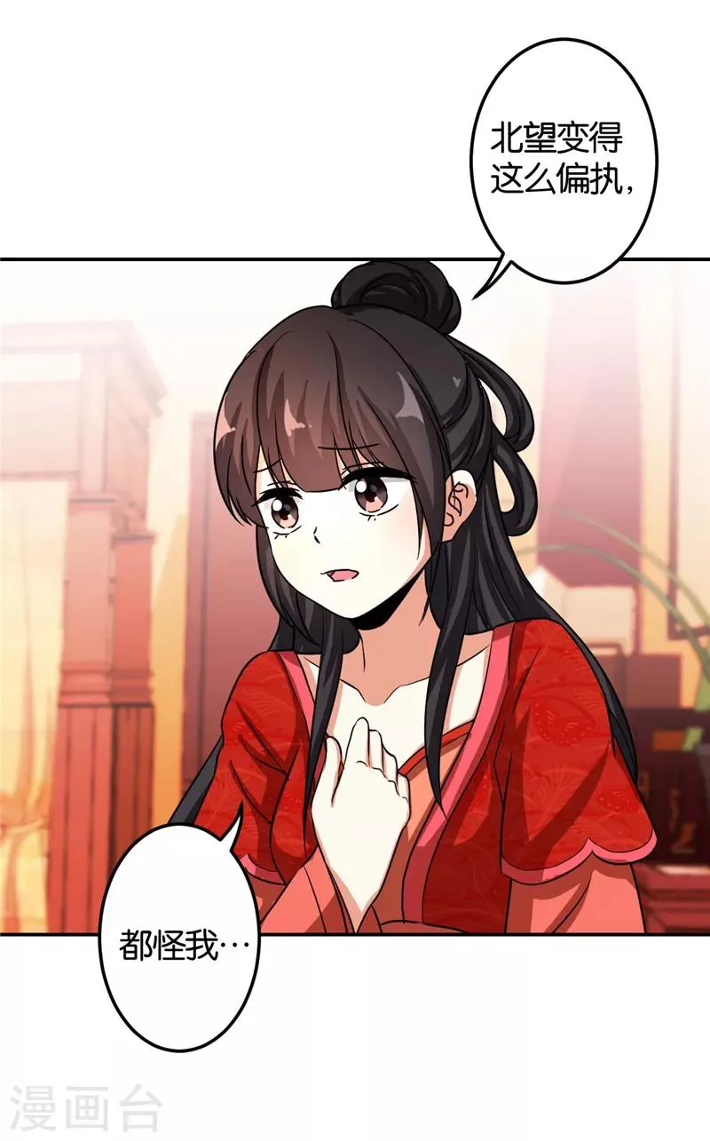 第476话 第20页