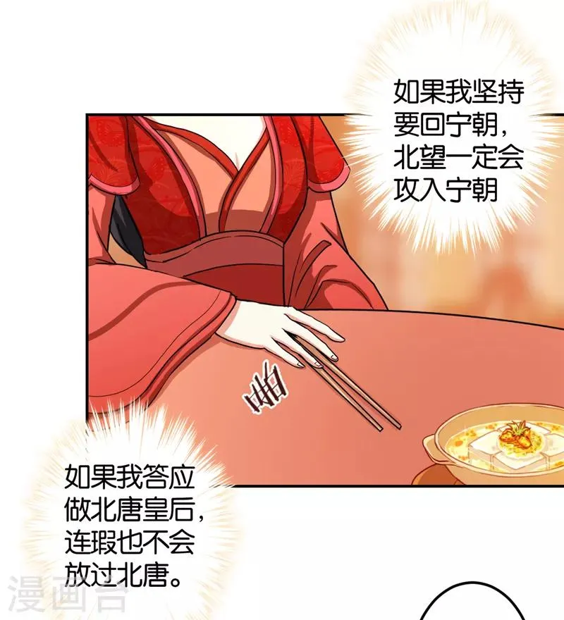 第476话 第21页