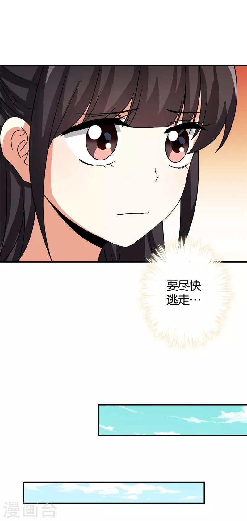 第476话 第23页