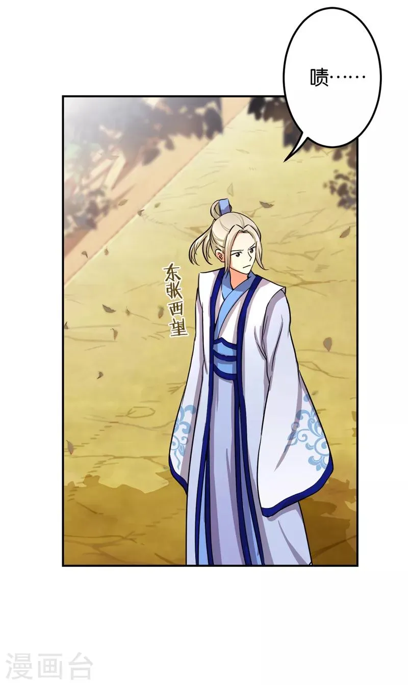 第476话 第25页