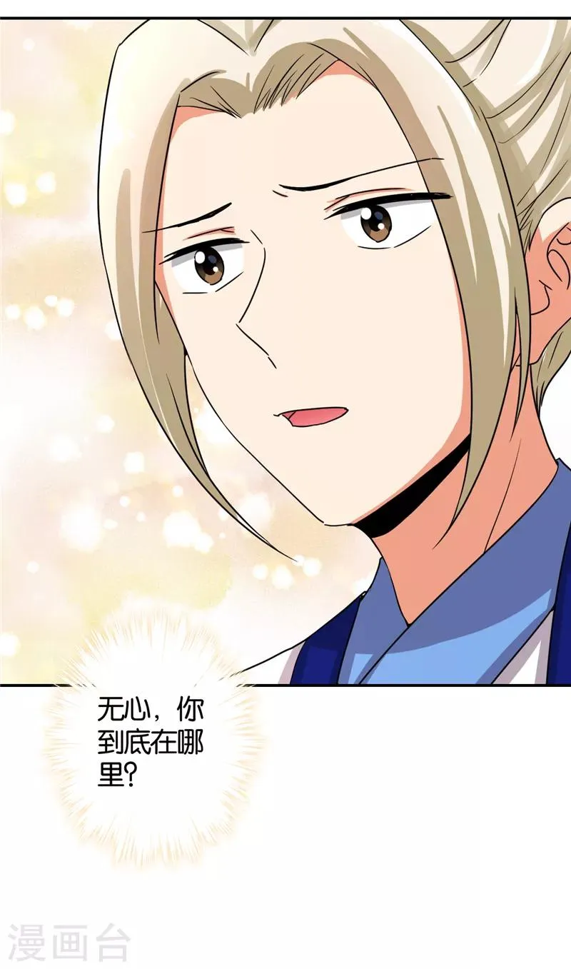 第476话 第26页
