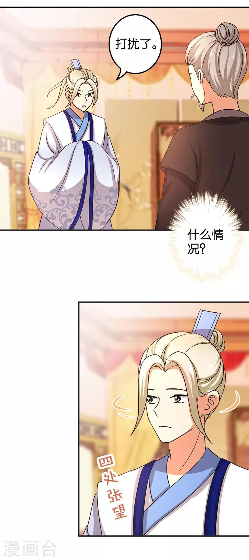 第477话 第2页