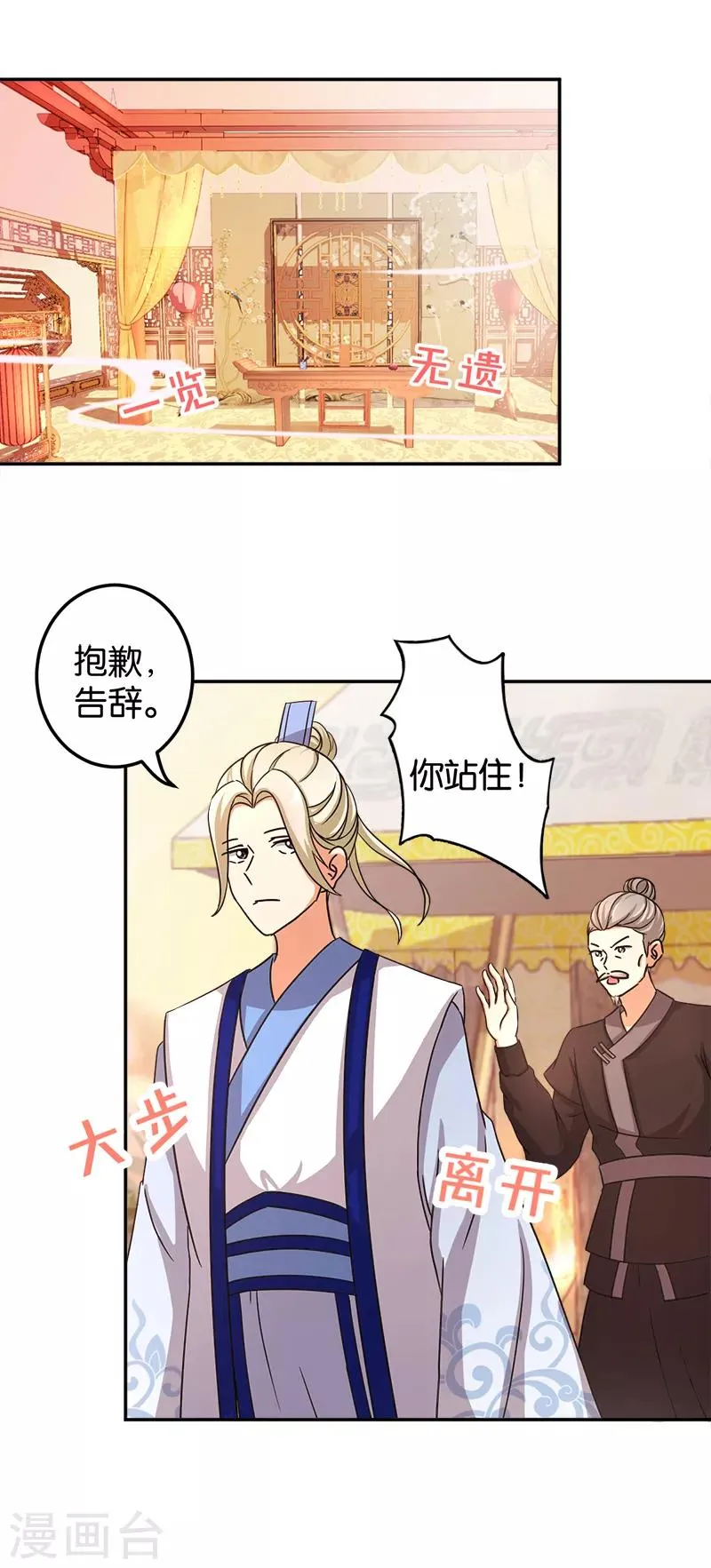 第477话 第3页
