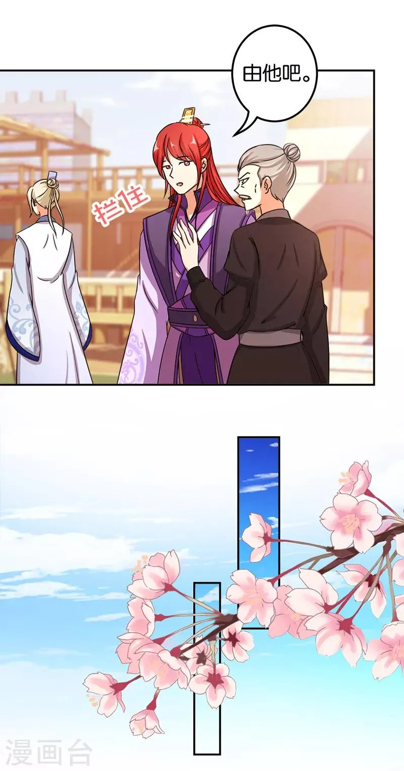 第477话 第4页
