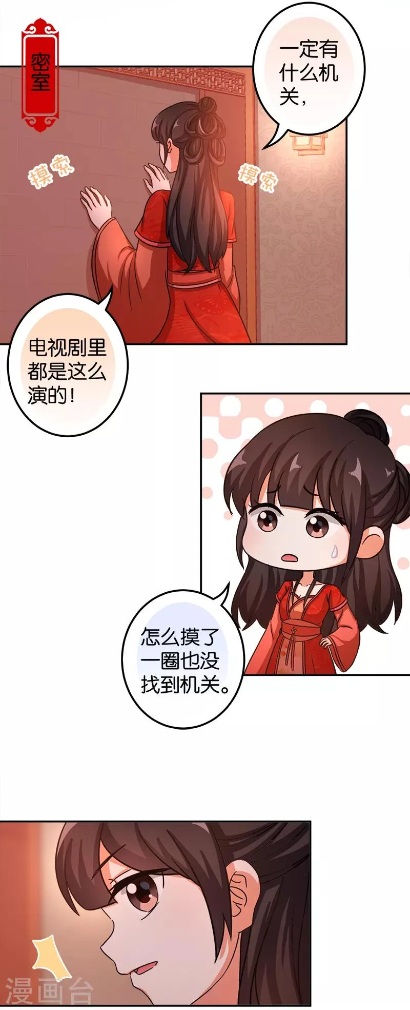 第477话 第5页