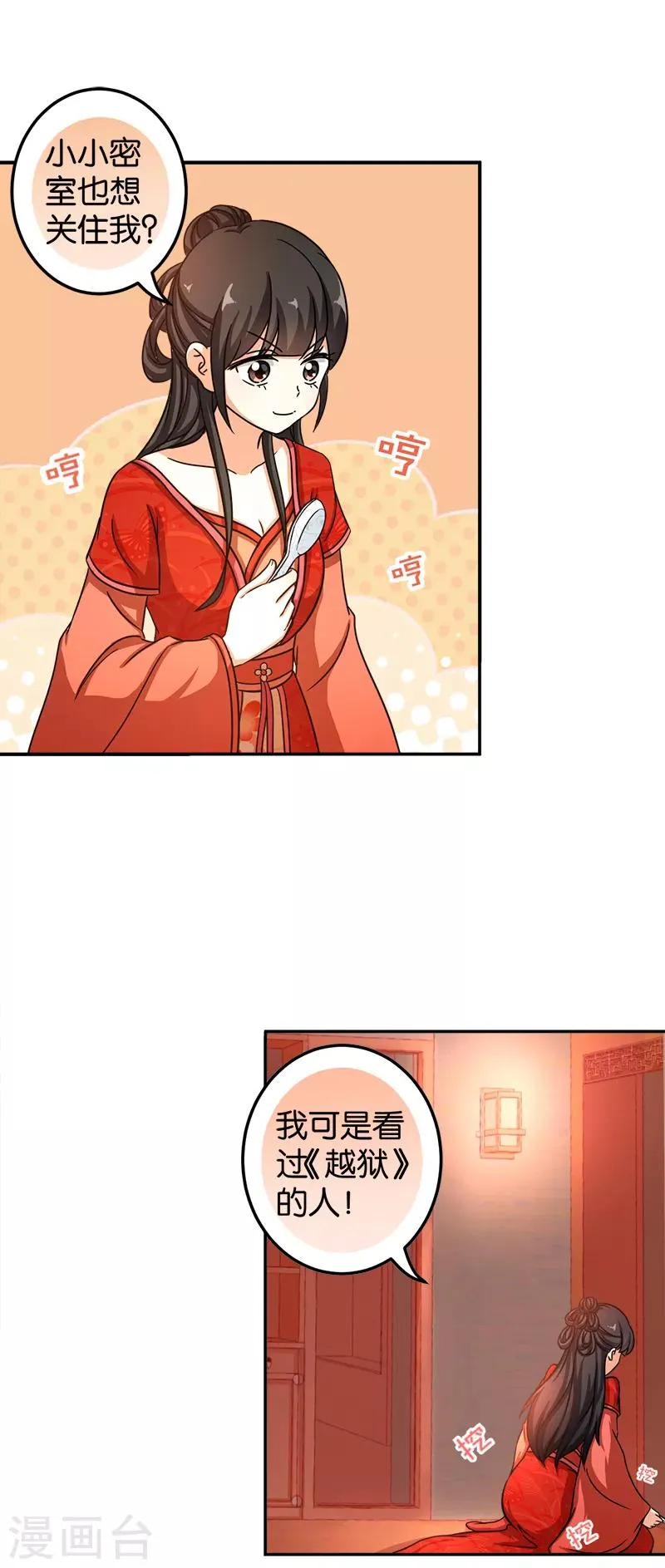 第477话 第7页