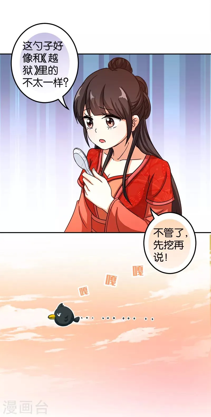 第477话 第8页