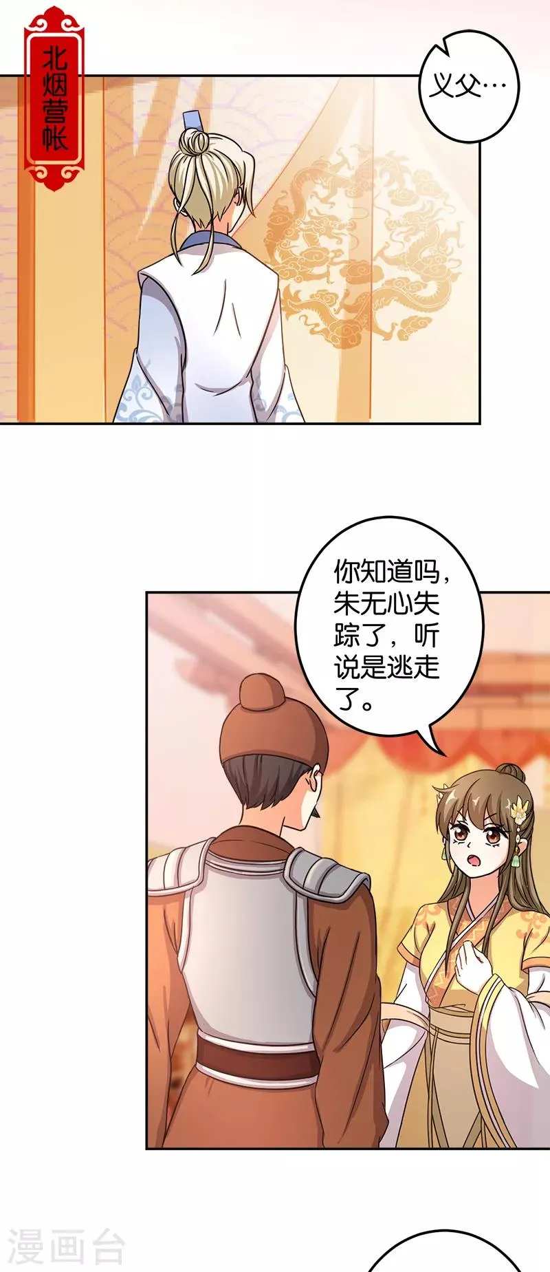 第477话 第9页