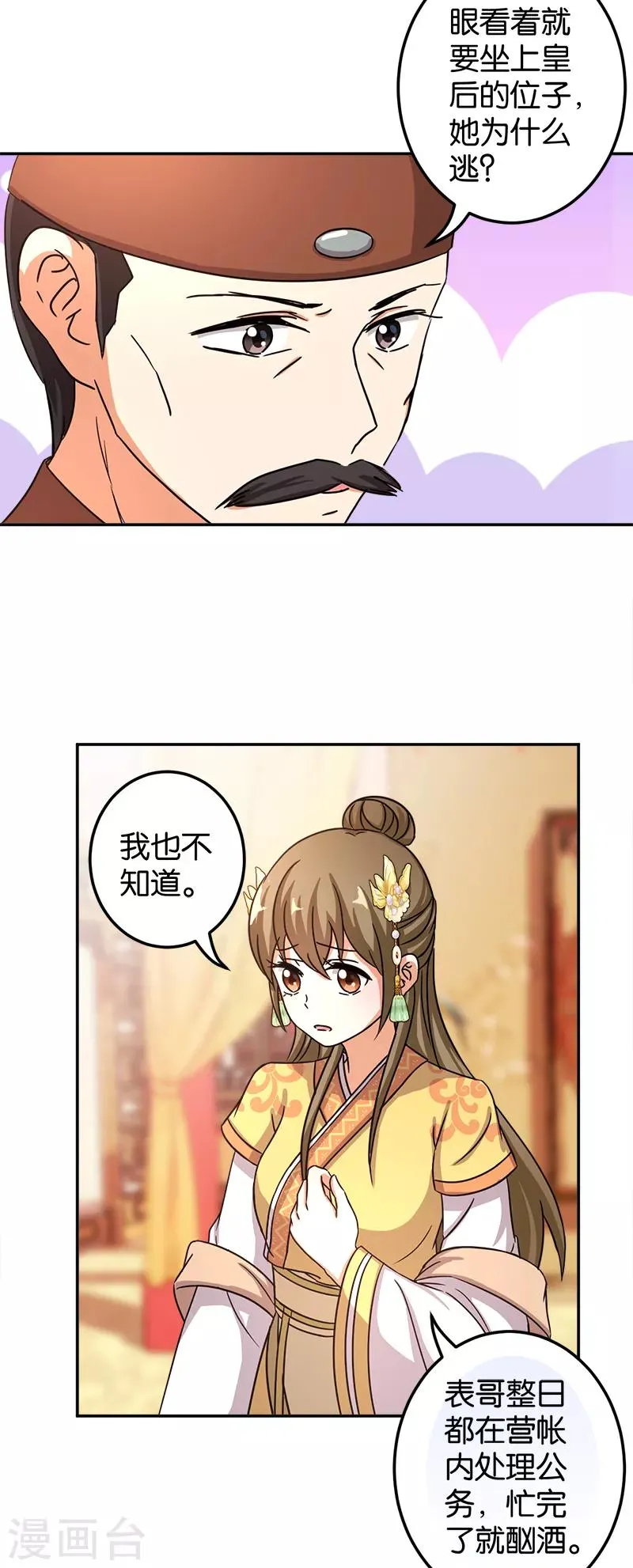 第477话 第10页