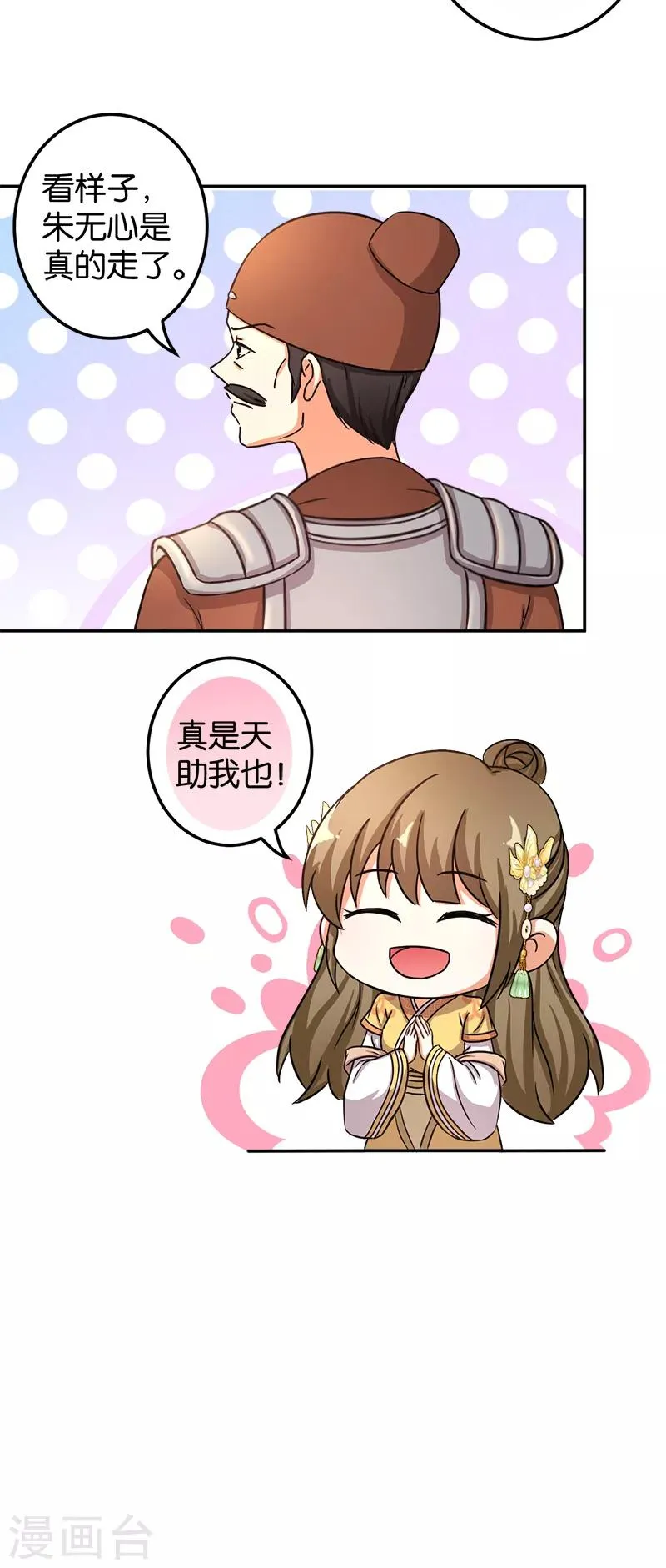 第477话 第11页
