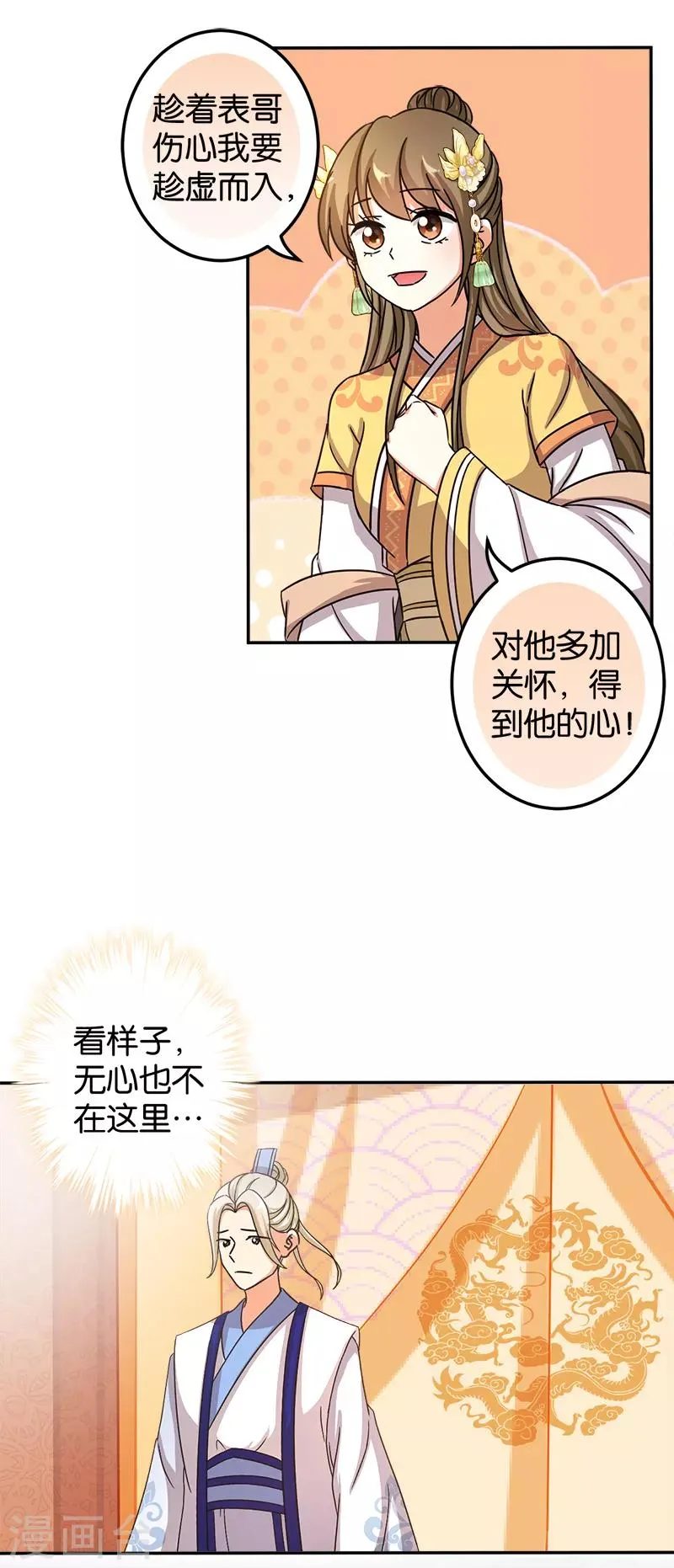 第477话 第12页