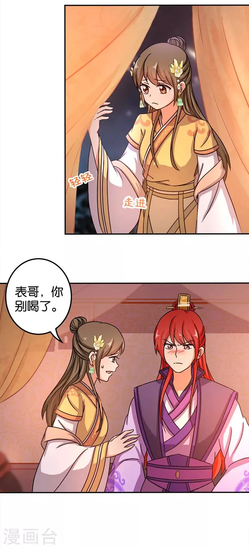 第477话 第15页