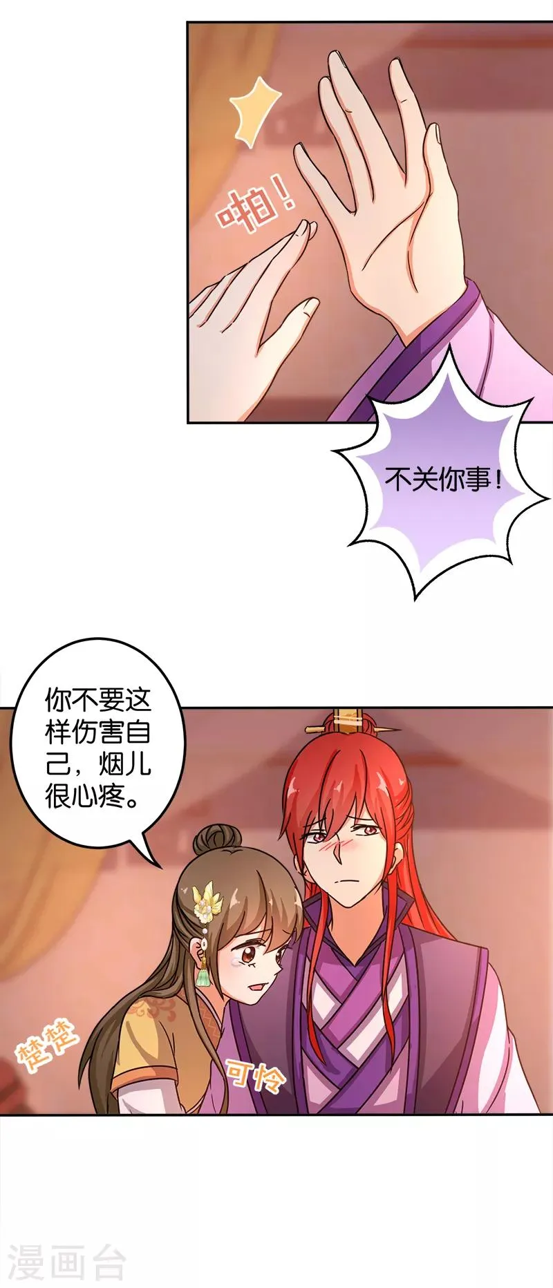 第477话 第16页