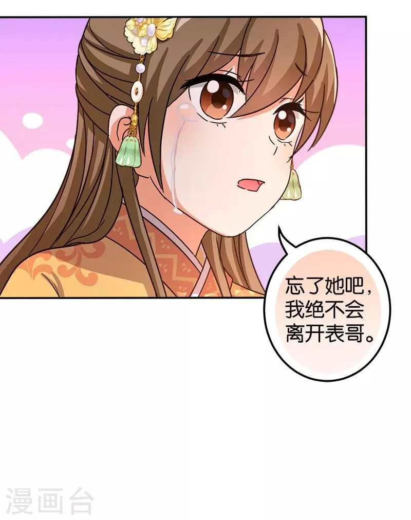 第477话 第17页