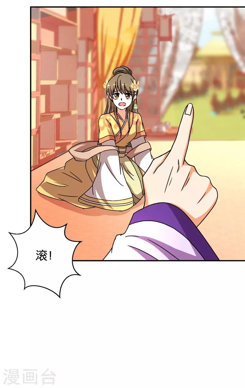 第478话 第3页