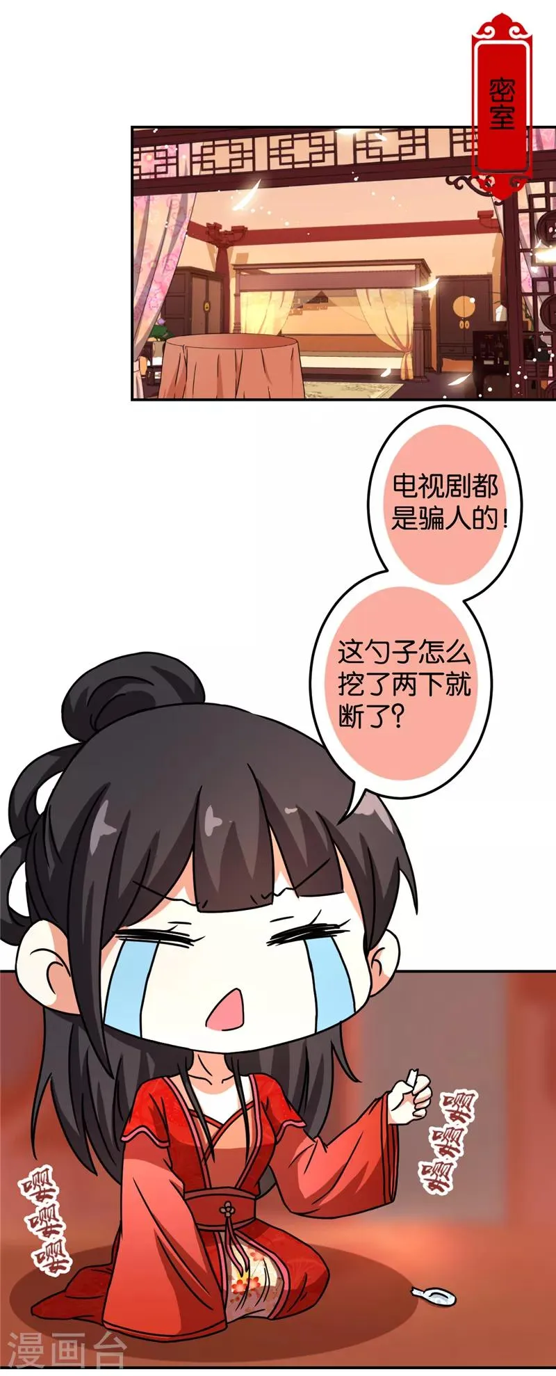 第478话 第6页